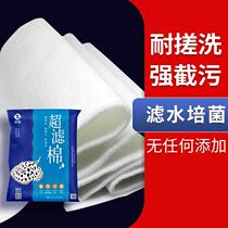 One Nuo ultrafiltration cotton aquarium white cotton high density purification filter material ultra-permeable water high interception fish tank filter Cotton