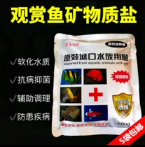 5 bags of special salt for imported aquarium fish in Singapore