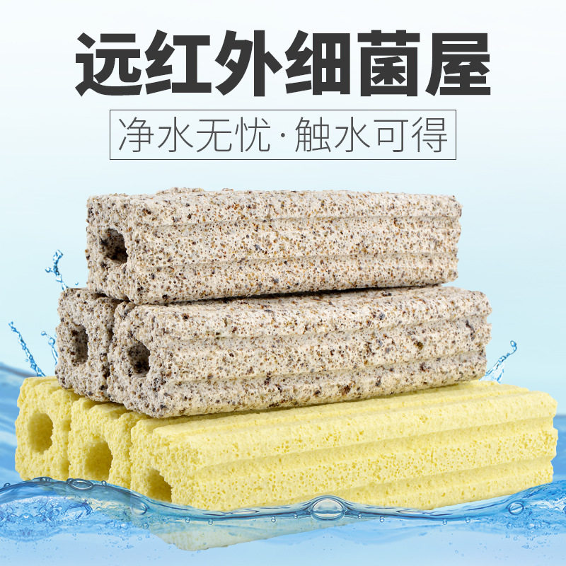 Bacteria House Whole Box 100 Fish Tank Filter Material Far Infrared Nano Culture Nitrogenized Bacteria Column Bottom Filter