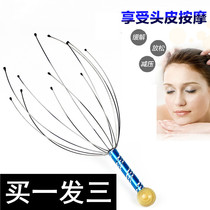 Head Massager Scratching Head Octopus Octopus Head Massager Grip Scalp Instrumental Claw Non Soul Extraction Extractor God