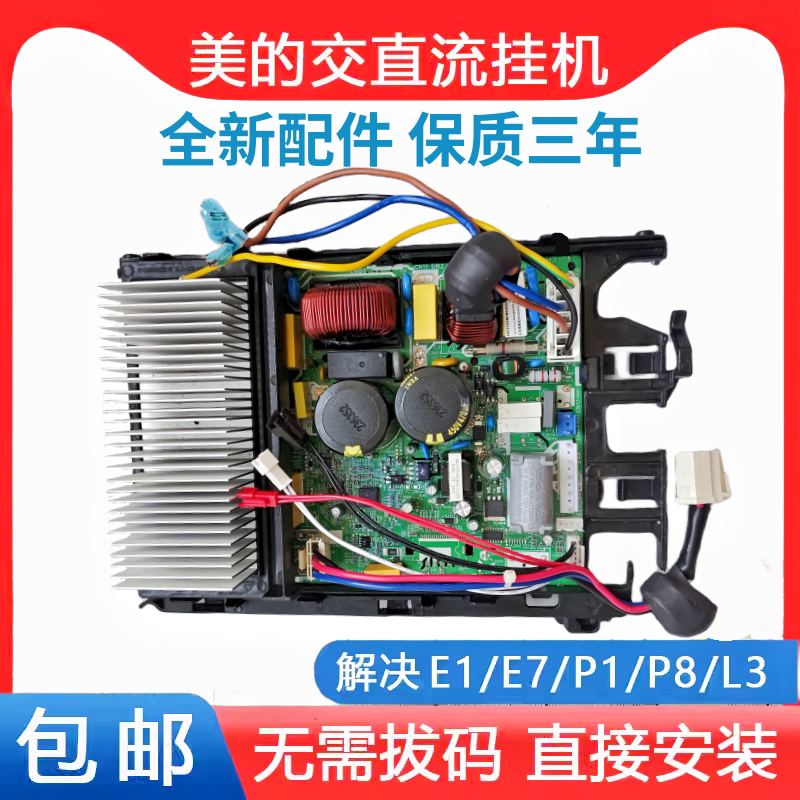 Suitable for Midea air conditioner outdoor unit frequency conversion motherboard frequency conversion king KFR-26 35W BP2N1-B01 electrical box BP3N