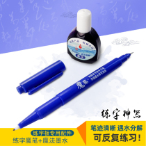 Chinese good word into concave and convex practice board special washing double-headed automatic disappearance magic pen fading pen hydrolyzed ink