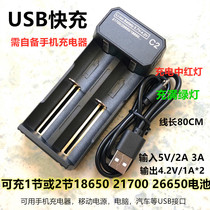 Lithium battery 18650 21700 26650 compatible dual-slot charger full automatic stop charging reverse connection protection
