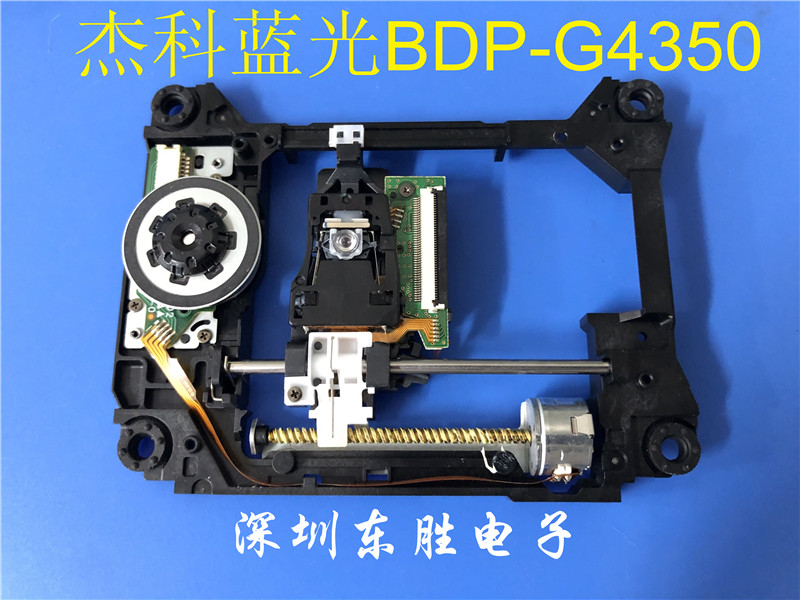 Brand new original dress Jeko 3D blue light machine BDP-G4350 G2803 G4308 G4300 G4300 G3000 G3000 laser head