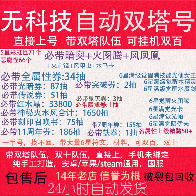 Magic Spirit Summoning: Light and Dark Auto-Lottery Draw, Initial Draw, No Technology, Can Get Double Hundred, Lulu Mobile Game