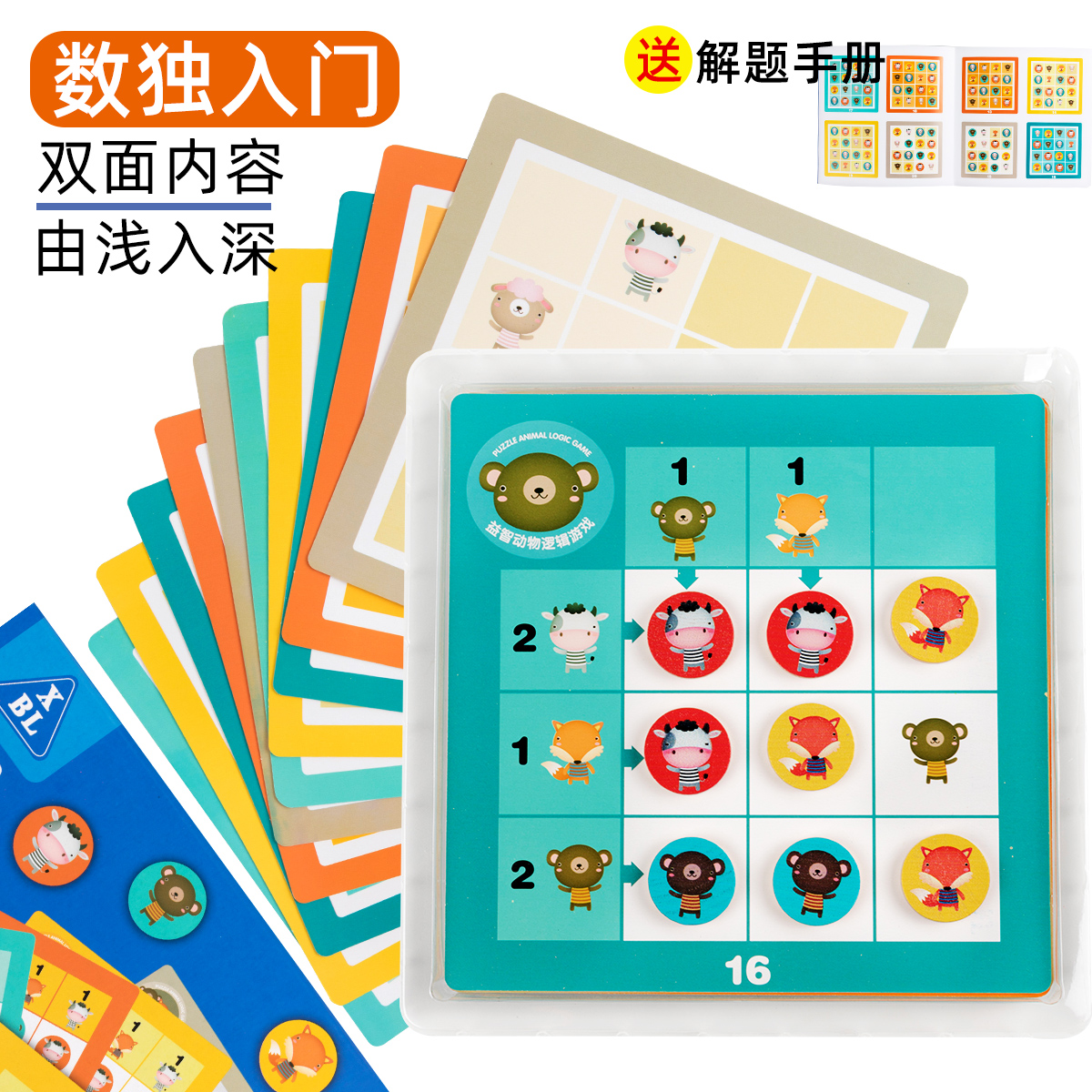 Children's logical thinking training Enlightenment Early teaching Animals number of unique chess personally interactive tabletop game Puzzle Toys