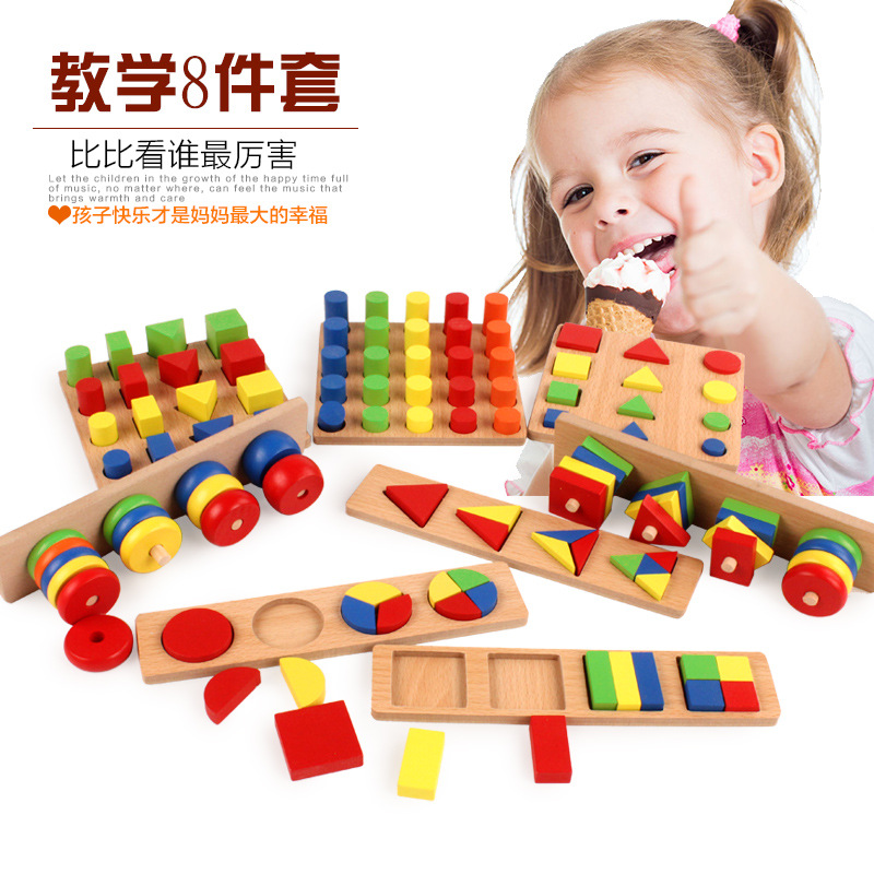 Kindergarten Montessori professional early education eight-piece teaching aids children's shape size color geometry educational toys