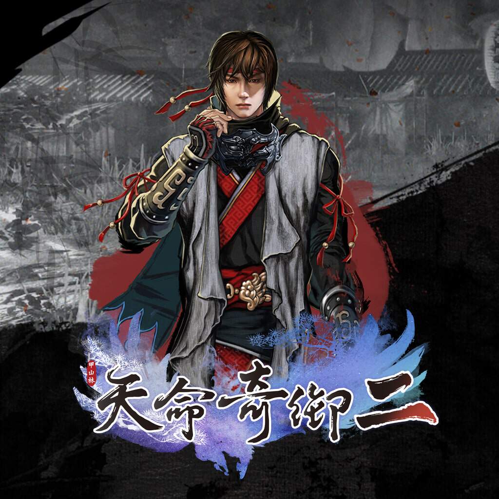 天命奇御2/Fate seeker 2【游戏合集账户】