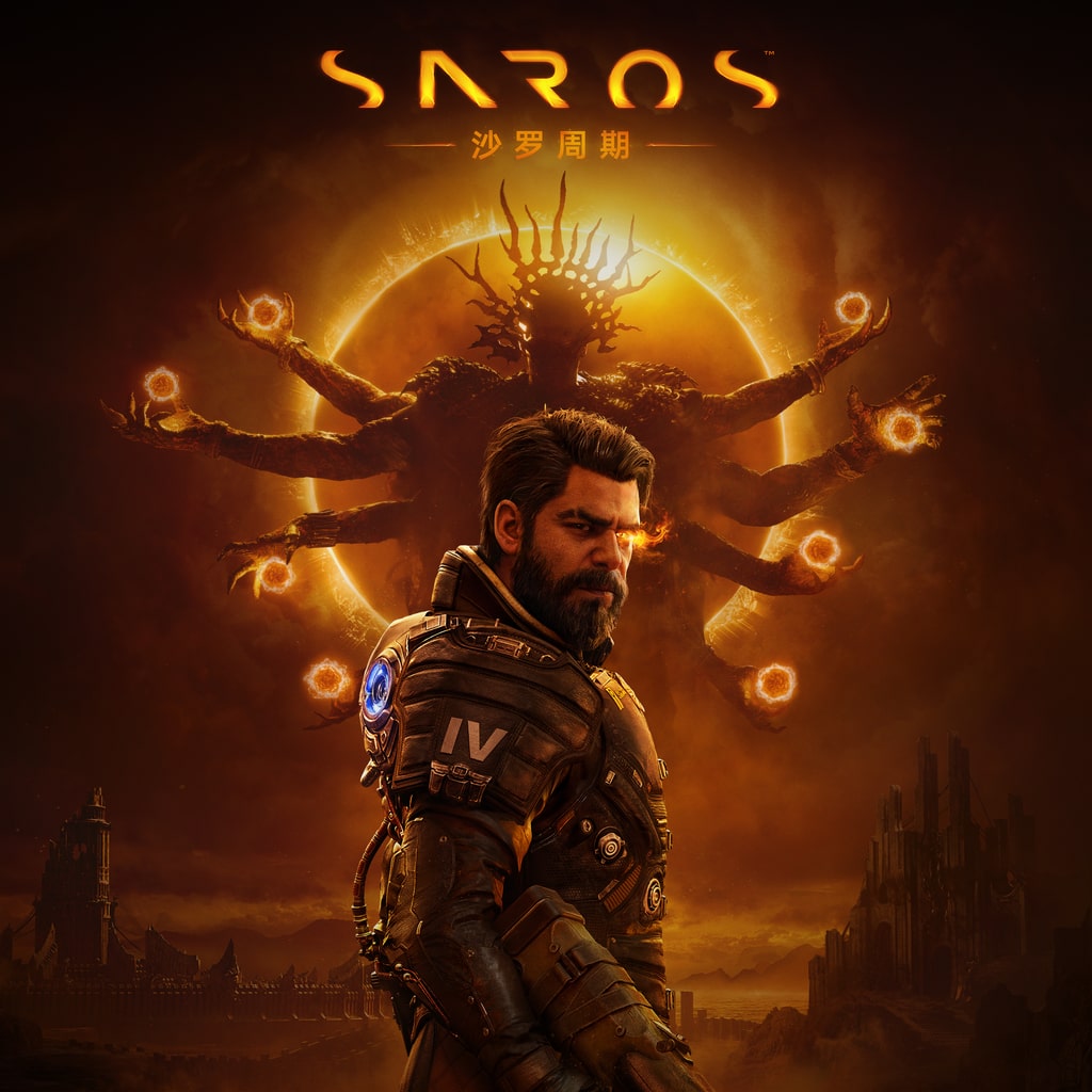 沙罗周期豪华版SAROS