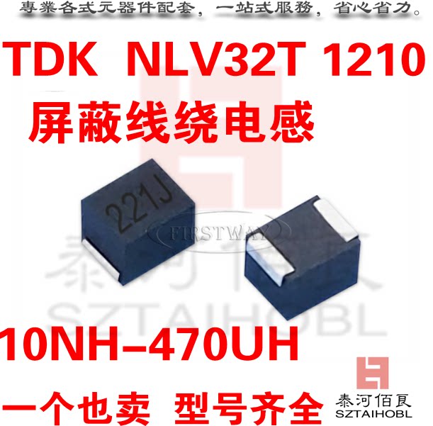 Shielded Wire Wound Inductance 1210 NLV32T-1UH 1.2UH 1.5UH 1.8UH 2.2UH 2.7UH