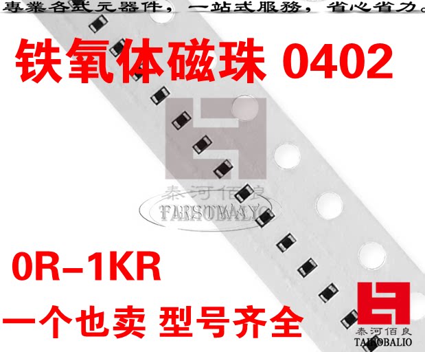 Ferrite magnetic beads 0402 120R 150R 180R 200R 220R 240R 270R 300R 330R