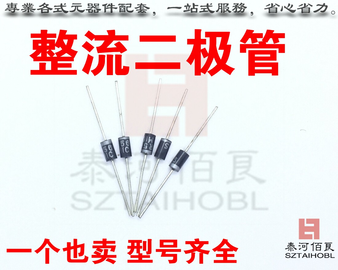 Rectifier Diode 1N5406 5408 5817 5818 5819 1N5820 5821 5822