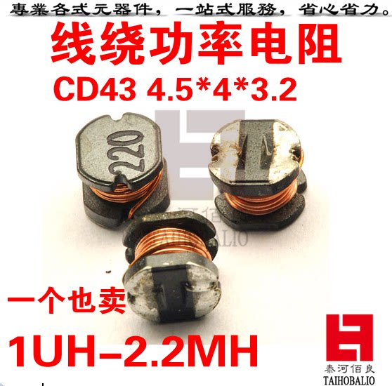 Line winding power inductance CD75 56UH 56UH 82UH 100UH 100UH 180UH 180UH 180UH 7 8 * 7 5 7 * 5