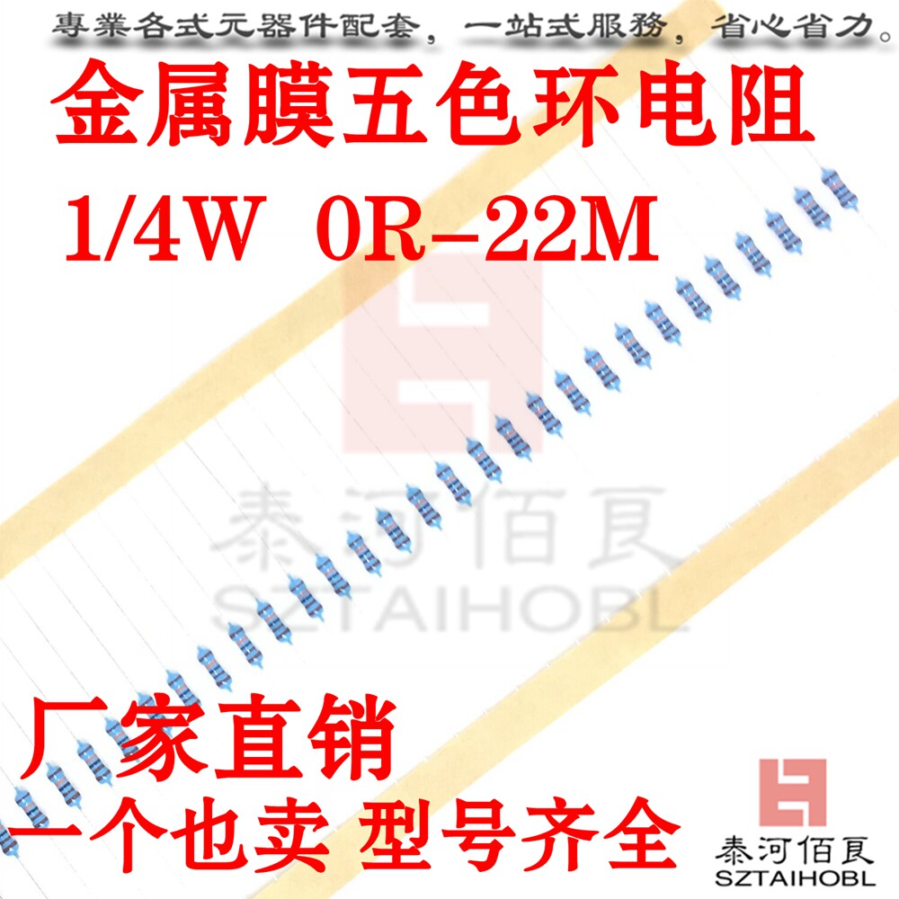 Metal film resistance 1 4W 220K 240 270K 270K 300K 360K 390K 430K 430K colour ring