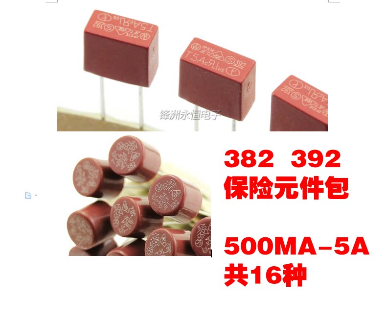 Experimental repair sample package fuse tube element package slow fuse square 8*4 round 8*8 T0 5A-5A