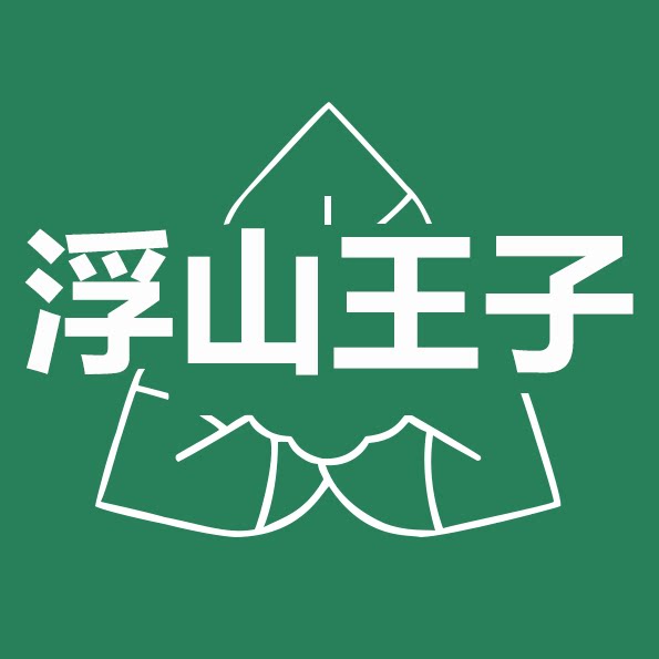 浮山王子 三角梅的LOGO