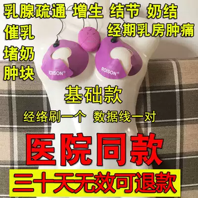 Breast dredging instrument during lactation, loose milk, nodule removal, chest massage, milk swelling, postpartum lumps, hyperplasia, prolactin nodules