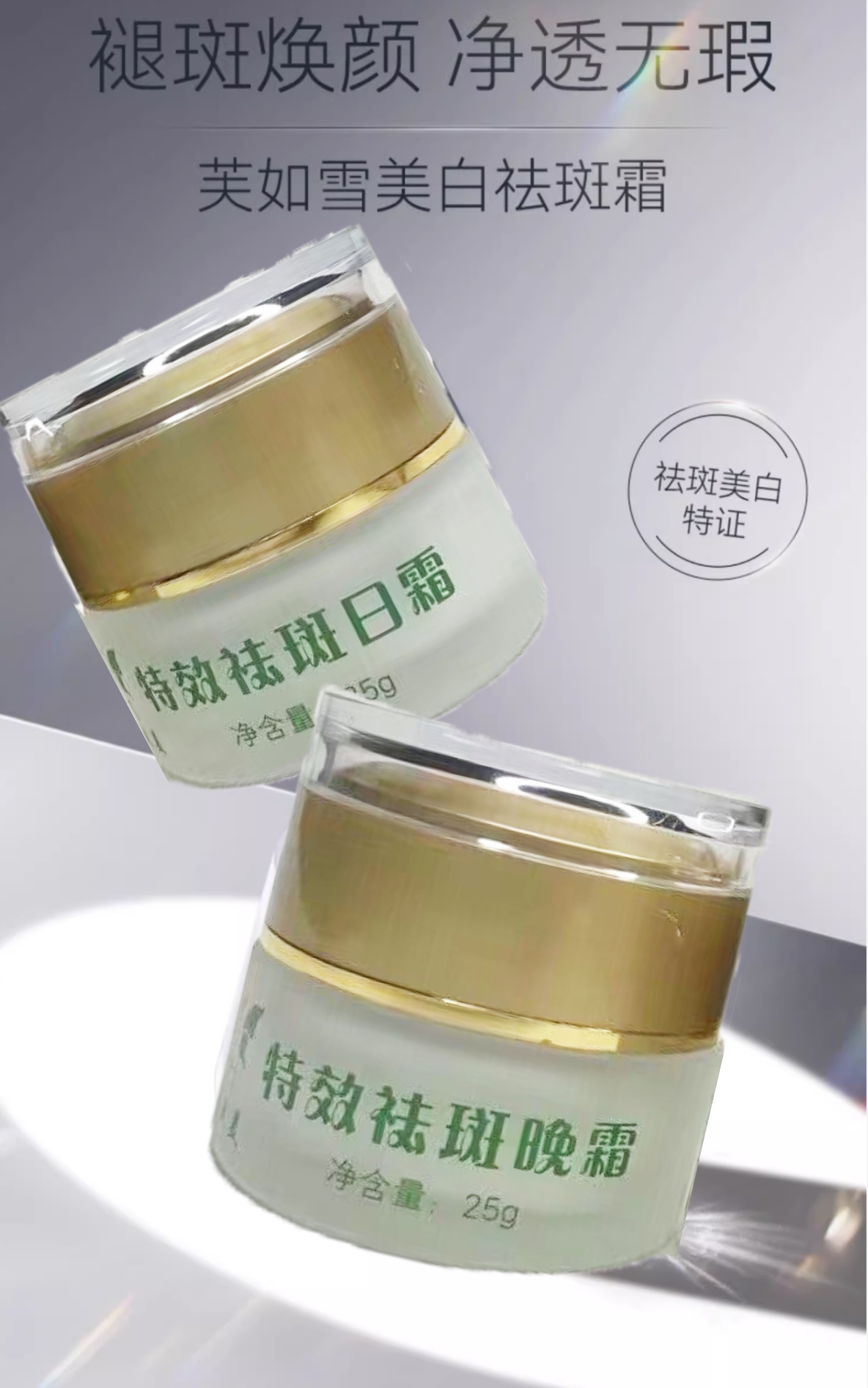 芸氏美纯中药祛斑霜真的能解决黄褐斑？80元值不值？_乳液_淘宝美妆网