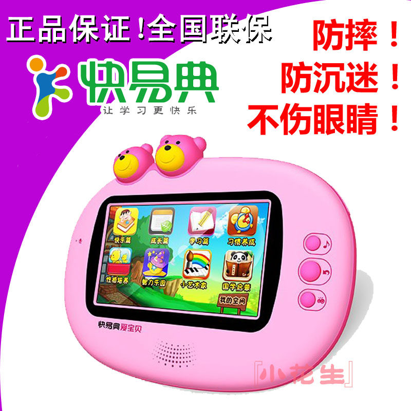 Kuaiyidian EI5 I5 children's tablet computer baby puzzle early education machine children point reading learning machine story machine