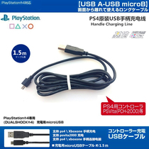 ps4充电线数据线 ps4原装 usb线手柄充电线 psv xbox one通用