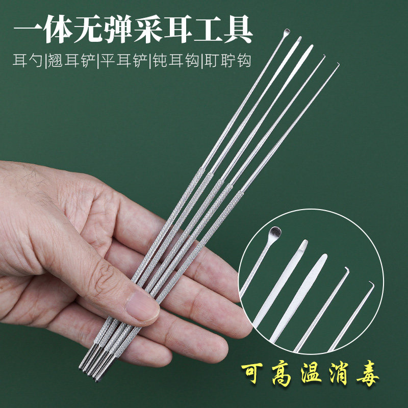 One-piece stainless steel non-elastic ear spoon flat ear shovel ear hook earring cerumen hook ear picking tool set ear digging
