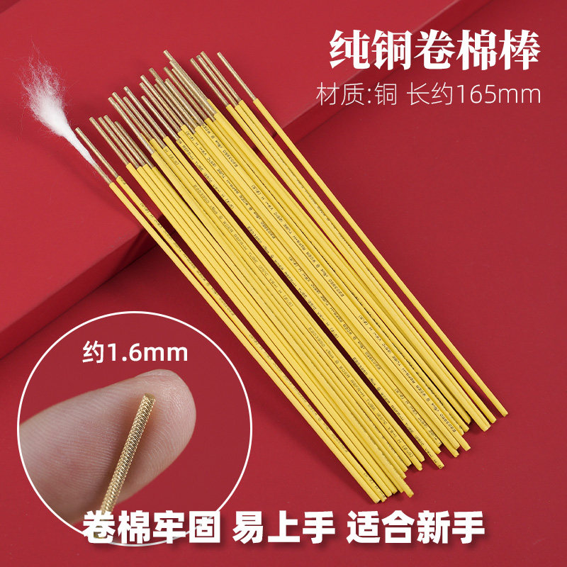 Anti-slip pure copper rubbing roll cotton stick single head double head professional mining ear tool roller pattern washing ear wrap cotton tangles