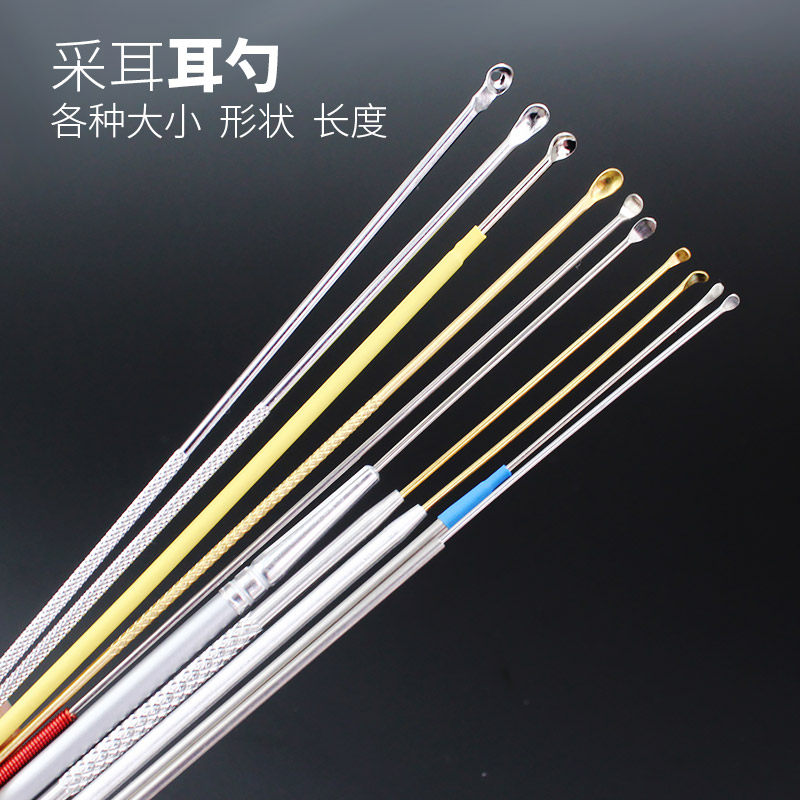 Ear picking technician professional ear spoon digging ear reinforcement long handle copper large Yang Bo fine small head ultra narrow ear picking tool