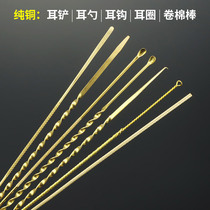 Pure Copper Mining Ear Tool Copper Ear Spoiler Earrings Earrings Undersea Fishing Rolls Cotton Stick HOOK EAR HOOK SUIT