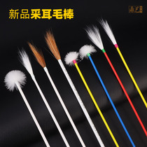 Full Handle Reinforcement Goose wool stick steel handle Chicken Wool Plastic Handle Crane Fur Popoletto Ear Tool Sweeping Ear Fur out of the ears