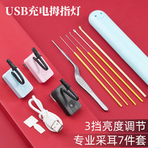 Three Gear Brightness Charging Thumb Light Professional Earthen Tool Special Finger Light Dig Ear Home Holed Suit