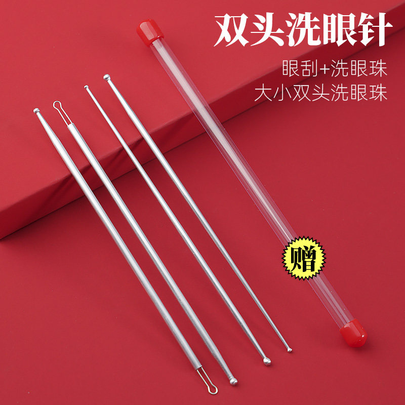 Professional technician double head washing eye needle washing eye tool with round head washing eye with ear tool pure silver quality eye scraping instrument