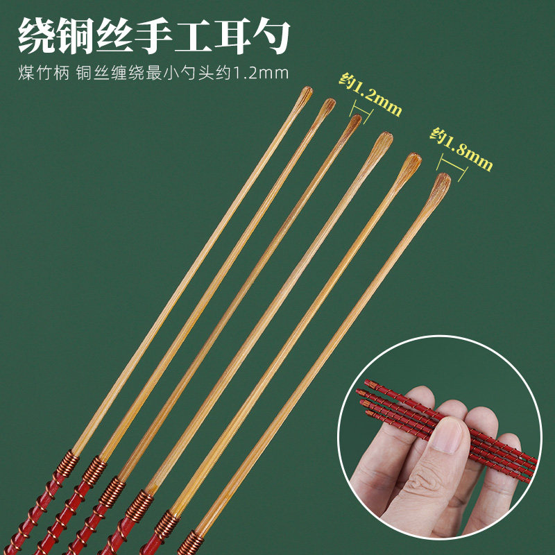 Hand-finishing ultra-small head around copper wire bamboo ear spoon professional ear picking tool wooden ear pick digging ears sesame ear spoon