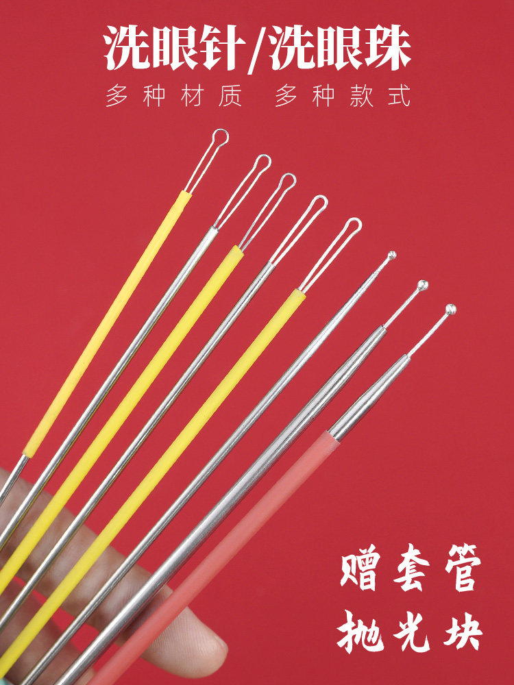 Eye wash needle reinforced sterling silver stainless steel round head eye wash beads scrape cleaning eye stick through lacrimal ear collection tool set