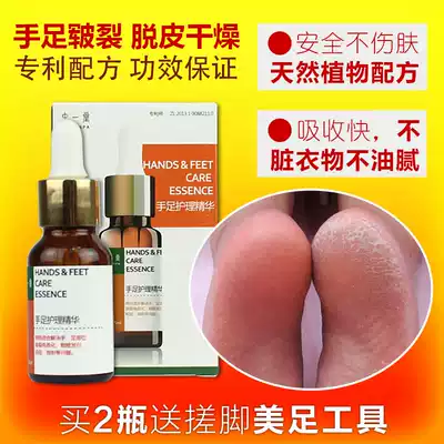 Zhongyitang hands, feet, cracked heels, cracked heels, cracked heels, cracked heels, cracked heels, cracked cream, peeling anti-cracking cream