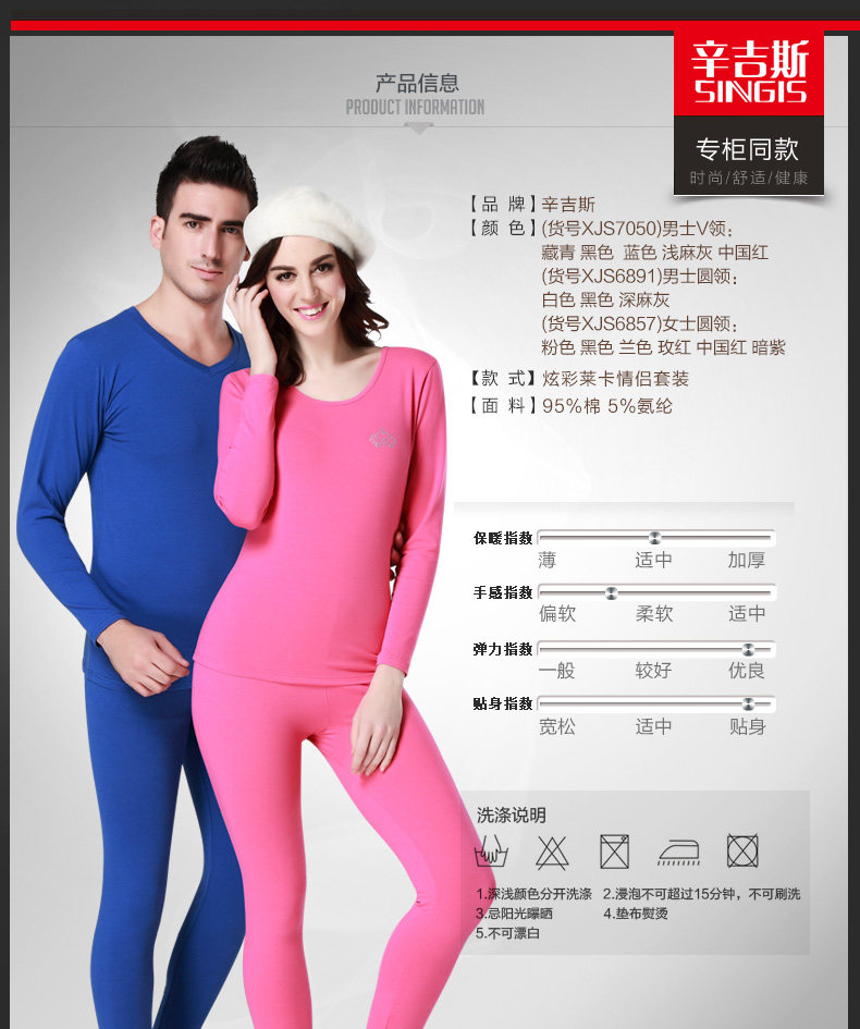 Sous-vêtement chaud jeunesse simple en coton - Ref 751229 Image 16
