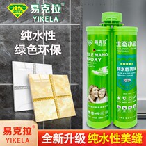 Yikla ecological water porcelain beauty seam agent top ten brands of beauty seam glue tile floor tile special caulk grout agent