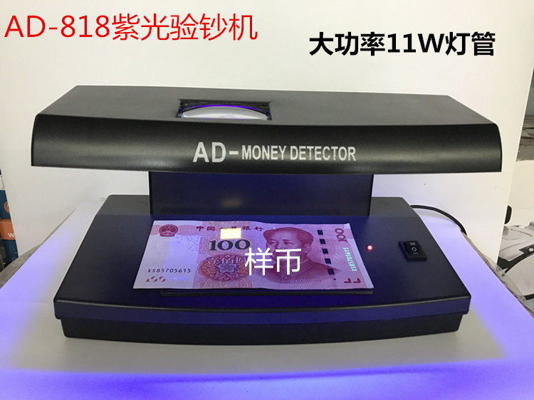 Rongtu AD-818 high power banknote detector fluorescent lamp violet lamp banknote detector double ultraviolet light