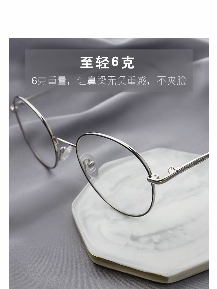 Khung tròn ánh sáng phẳng chống bức xạ kính xanh chống máy tính điện thoại di động kính nam kính kính khung siêu nhẹ titan kính mắt eye plus