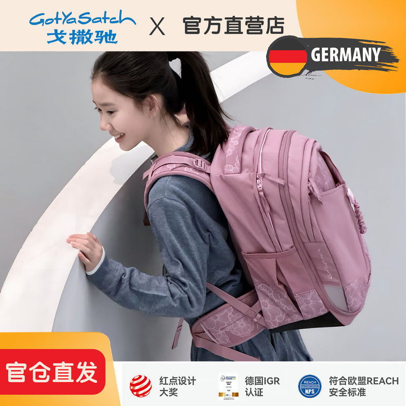 2026 New Model German Gotyasatch School Bag for Junior High School Students, Spine-Protecting and Weight-Reducing Backpack for Boys and Girls 2026 New Model German Gotyasatch School Bag for Junior High School Students, Spine-Protecting and Weight-Reducing Backpack for Boys and Girls