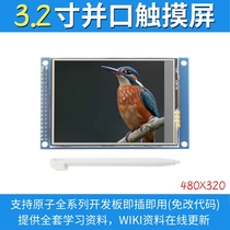 New 3 2 inch touch screen TFT LCD screen color screen module ILI9341 compatible atomic 34p LCD interface