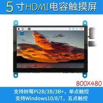 5 Raspberry Pai HDMI Display USB Capacitive Touch Display for Raspberry Pi 3B 4B