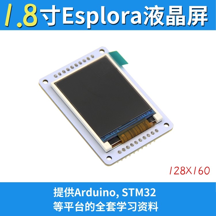 1 8-inch display screen TFT LCD screen module color screen SPI serial port requires at least 4 IOs