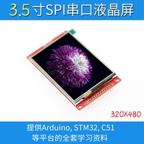 3 5 inch SPI serial port LCD module 480*320 TFT module ILI9488 HD
