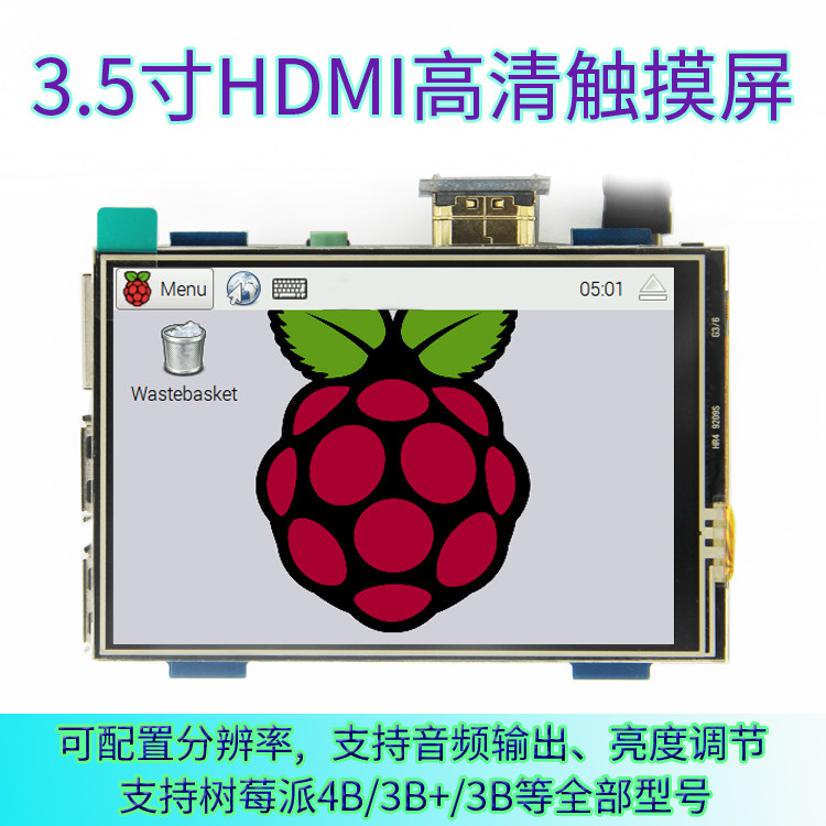 3 5-inch high-definition HDMI Raspberry Pi 4th generation 3B display Raspberry Pi LCD touch screen