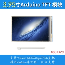 Brand new 4 0TFT color screen module 320X480 ultra high definition compatible UNO Mega2560