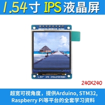Brand new 1 54 inch IPS full view TFT display screen LCD screen color screen module SPI serial high-definition 240x240