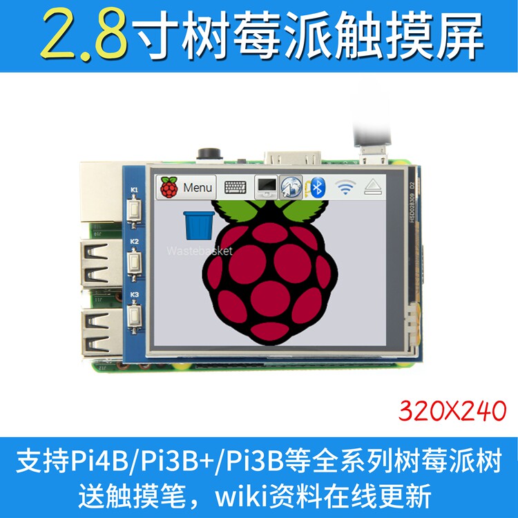 2 8-inch Raspberry Pi display Raspberry Pi touch screen SPI display support 3B 4B