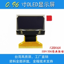 Brand new 0 96-inch OLED display 12864 LCD screen serial port screen SPI IIC Display oled display