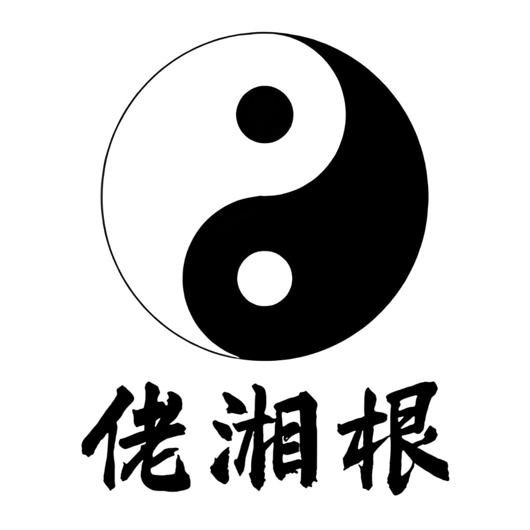 佬湘根手绘馆的LOGO
