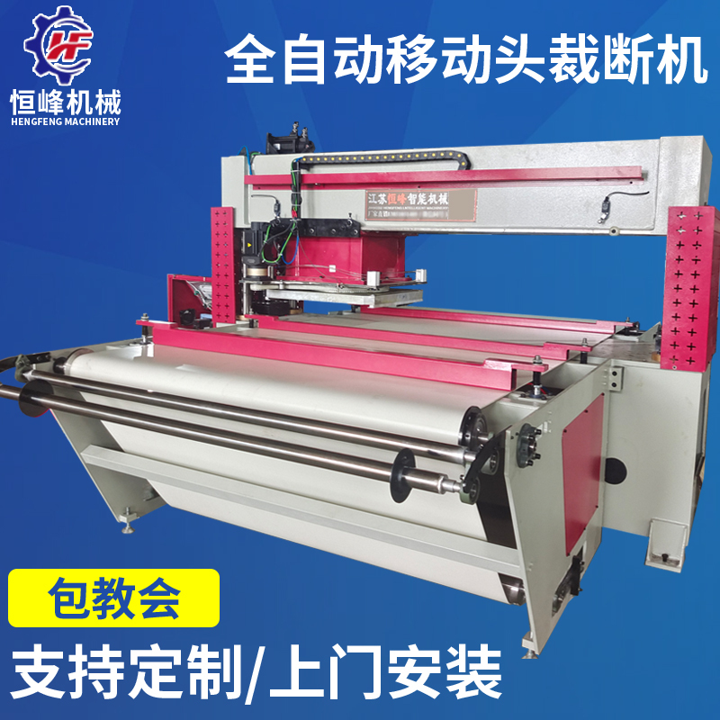 Hengfeng Fully Automatic Mobile Head Touch-Cutting Machine, Leather and Fabric Precision Four-Column Hydraulic Cutting Machine, Material Cutting Machine